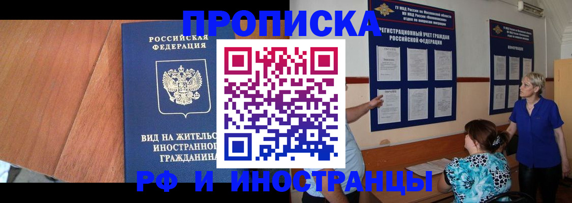 временная регистрация для всех в Липецкая области
