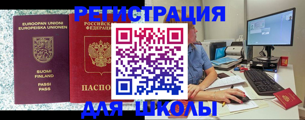 временная регистрация надежно в Липецкая области