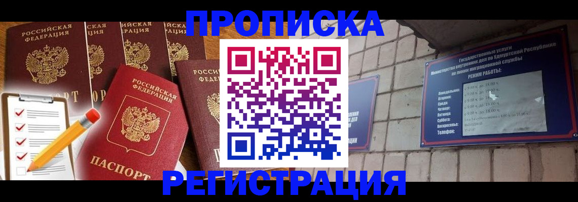 временная регистрация адрес в Липецкая области