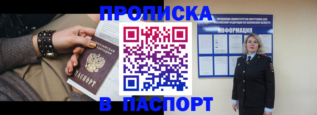 прописка для кредита в Липецкая области