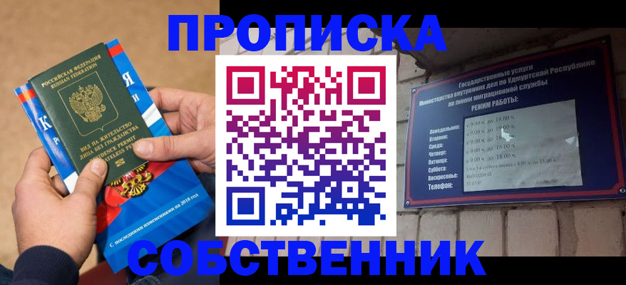 миграционный учет в Липецкая области